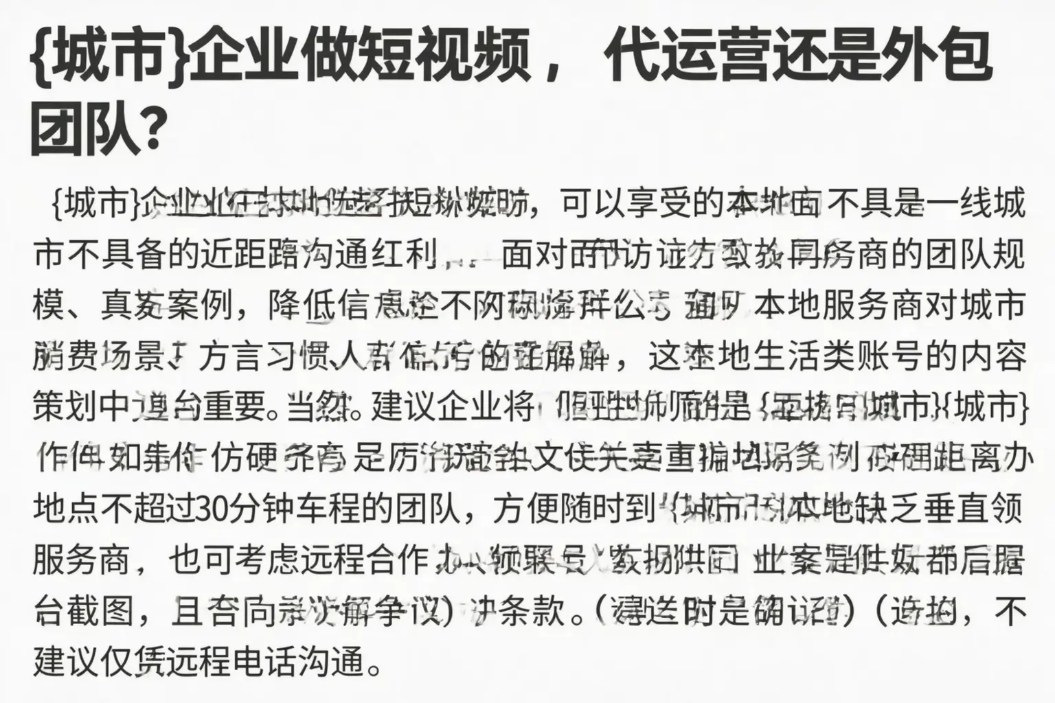 舟山企业做短视频，代运营还是外包团队？